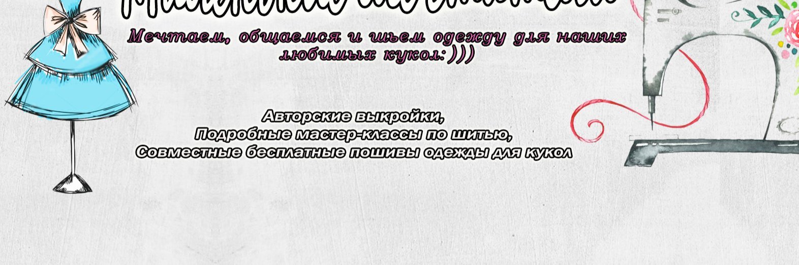 creator cover Маленькие мечтатели 