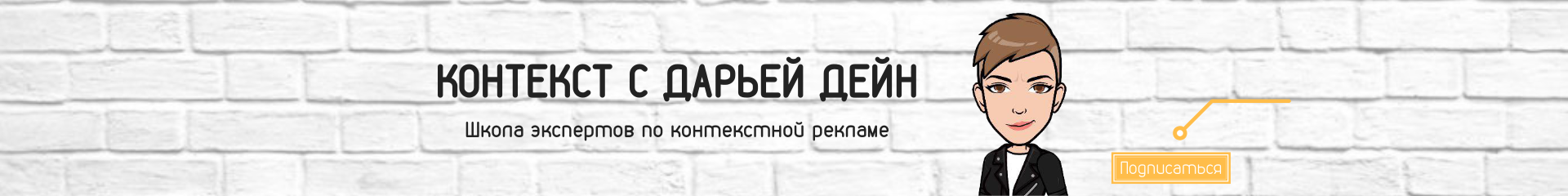 creator cover Дарья Дейн