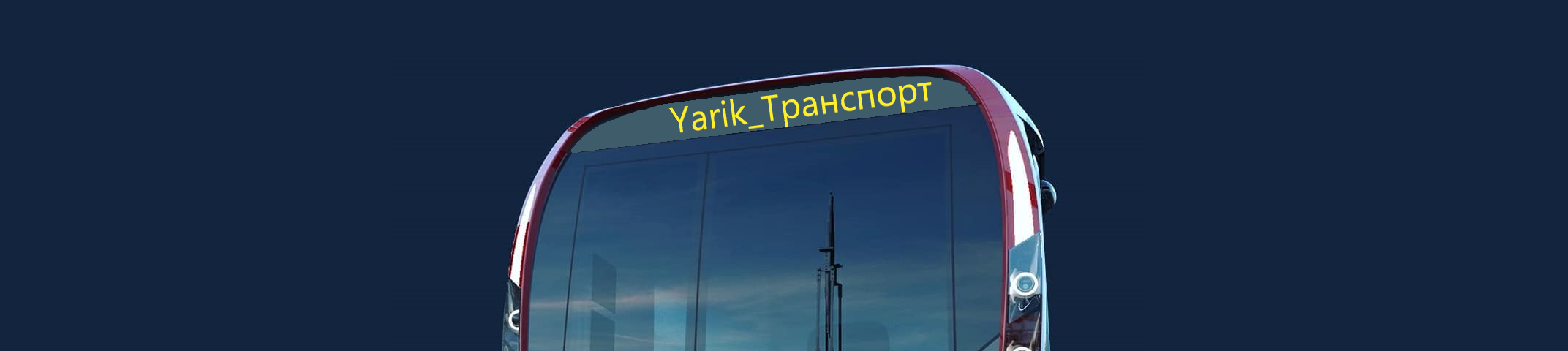 creator cover Yarik_Транспорт