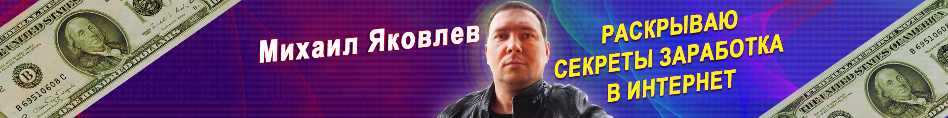 creator cover Михаил Яковлев