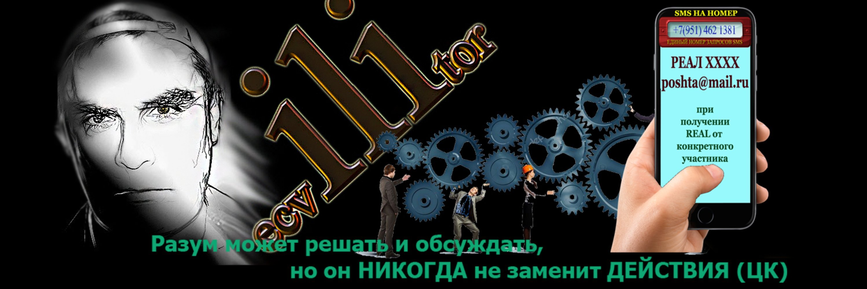 creator cover Эквилитор  (Информационный)