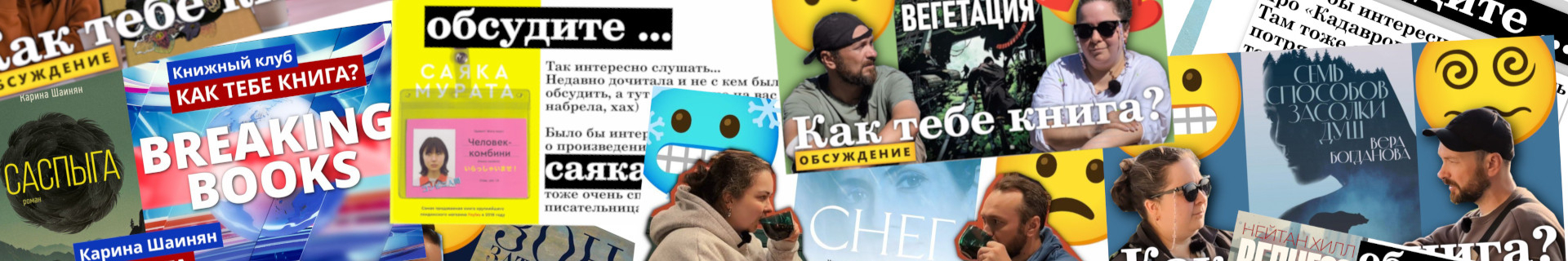 creator cover Как тебе книга?