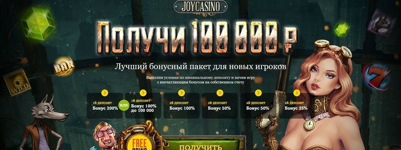 Joycasino отзывы