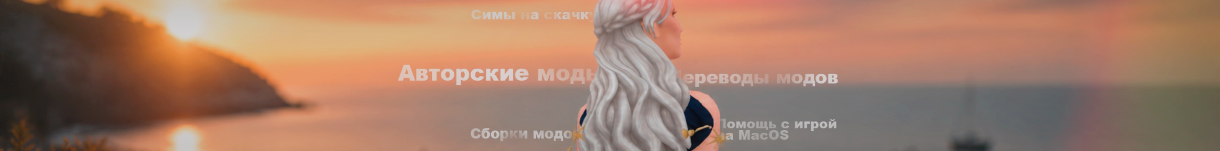 creator cover северное сияние