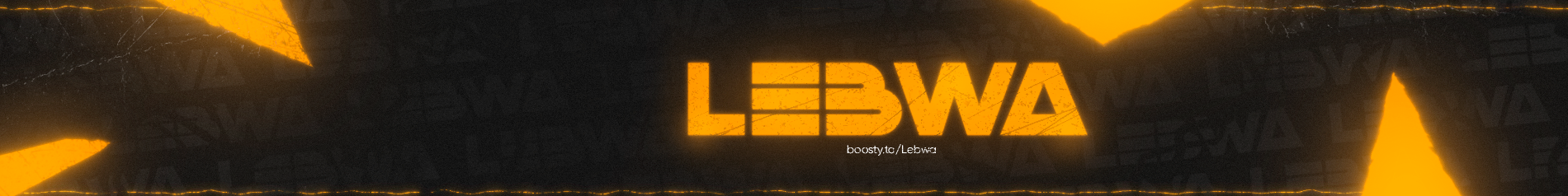 LeBwa - exclusive content on Boosty