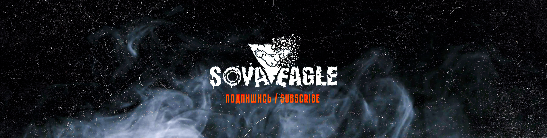 creator cover SovaEagle