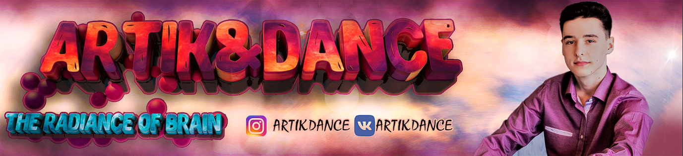 creator cover ArtikDance - Молодой инвестор