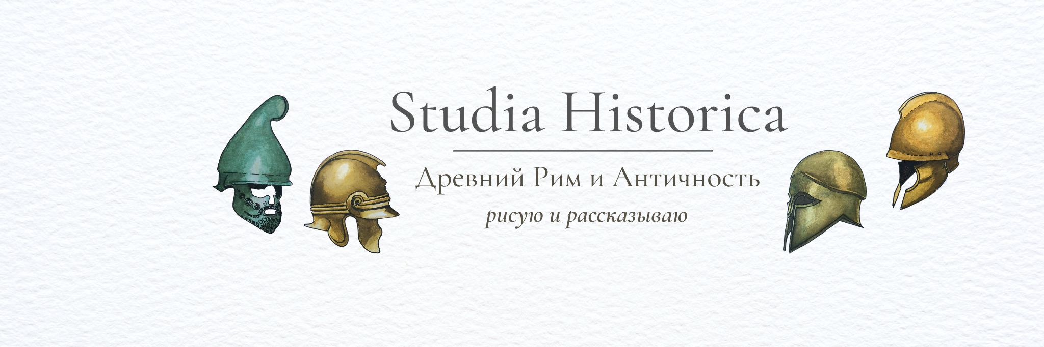 creator cover Studia Historica