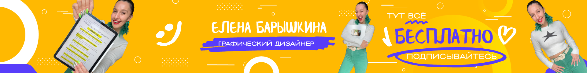 creator cover Elena Baryshkina