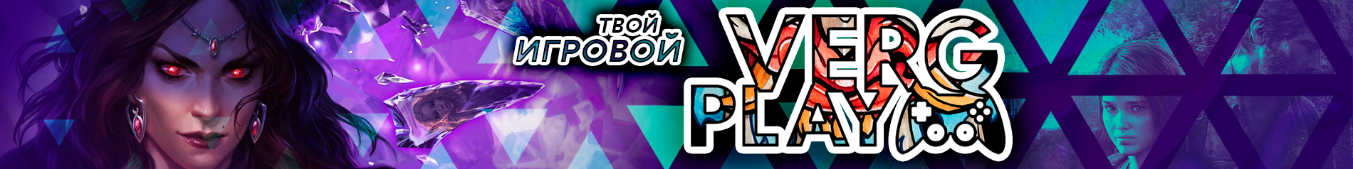 creator cover VERGplay