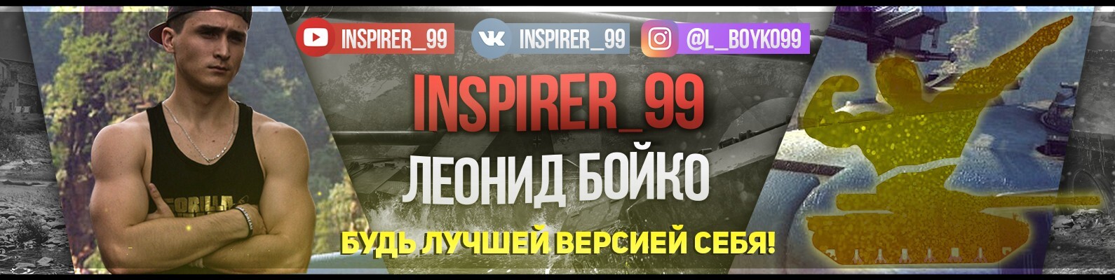 creator cover Inspirer 99