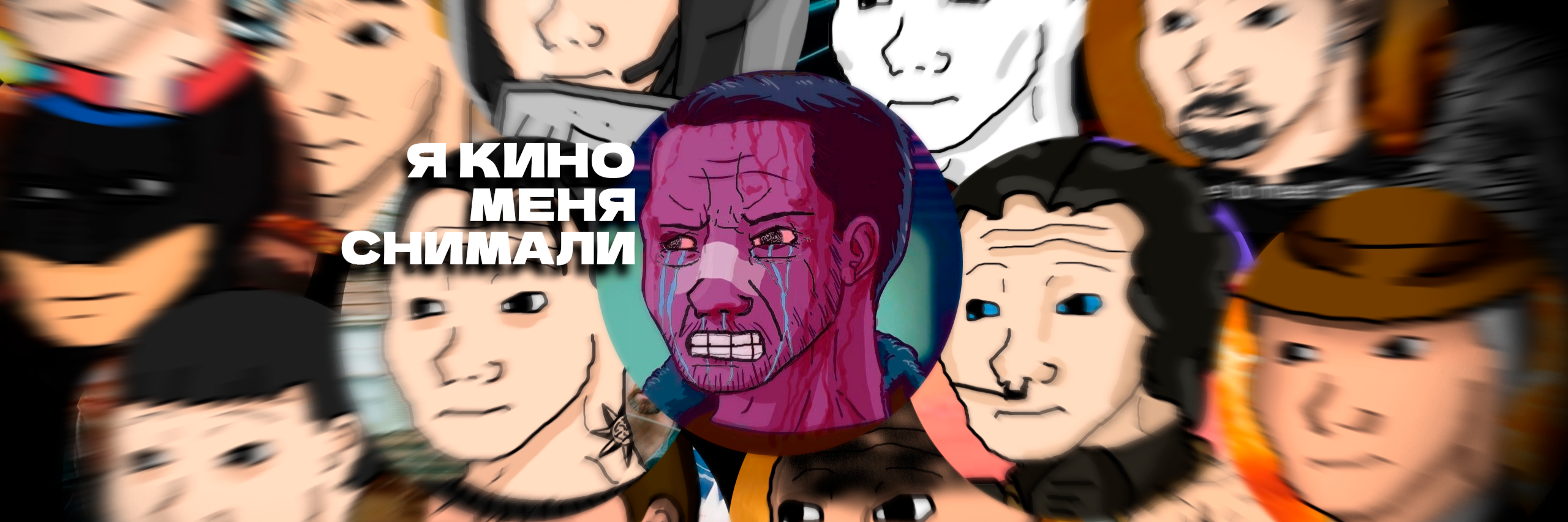 creator cover Илья Мальгин