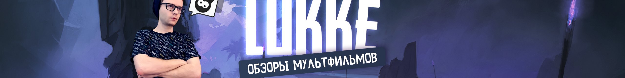 creator cover Lukke