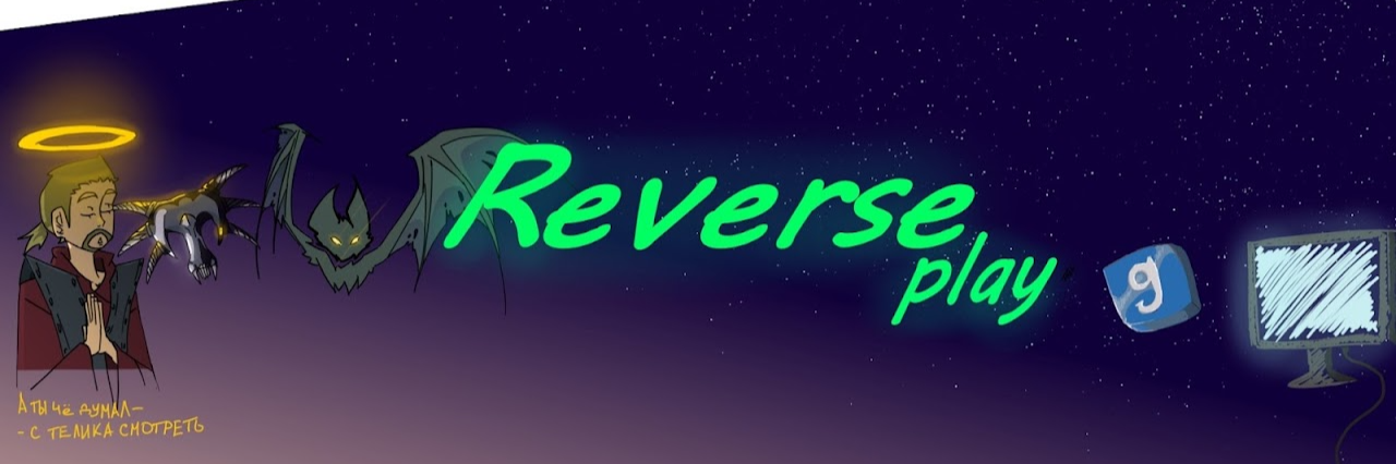 creator cover Reverse Play