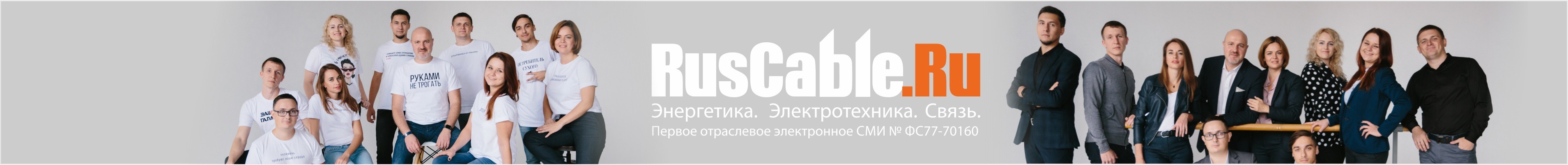 creator cover RusCable.Ru