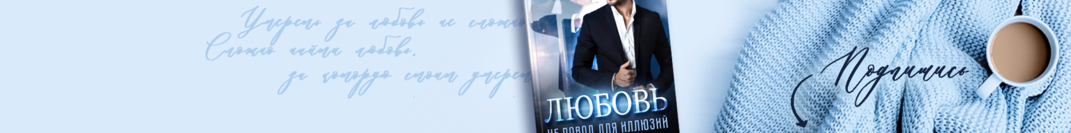 creator cover Александра Вяземская