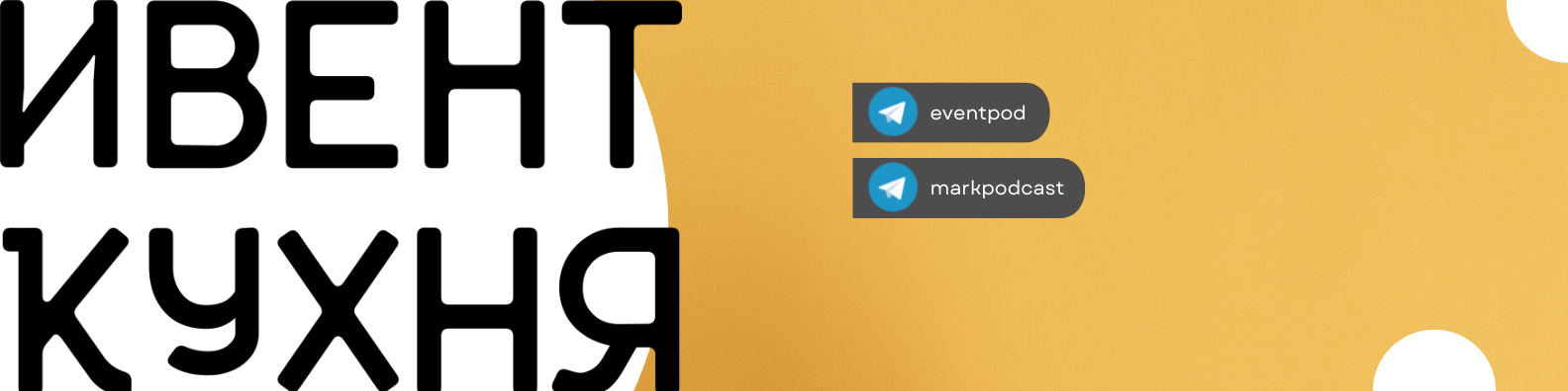 creator cover Илья По