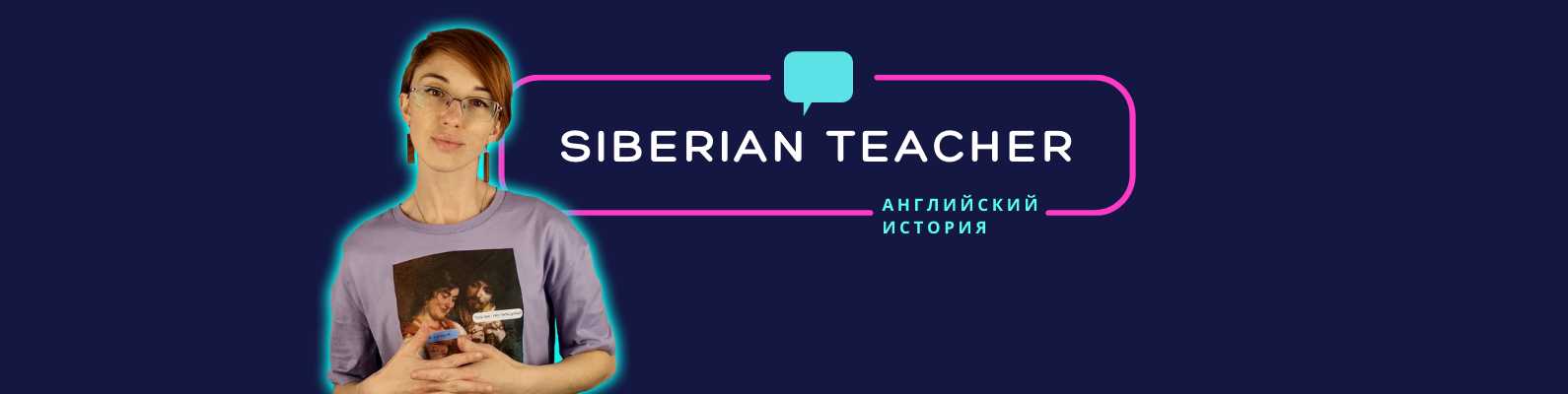 creator cover Siberian Teacher 