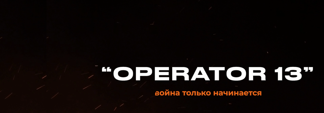 creator cover Operator 13