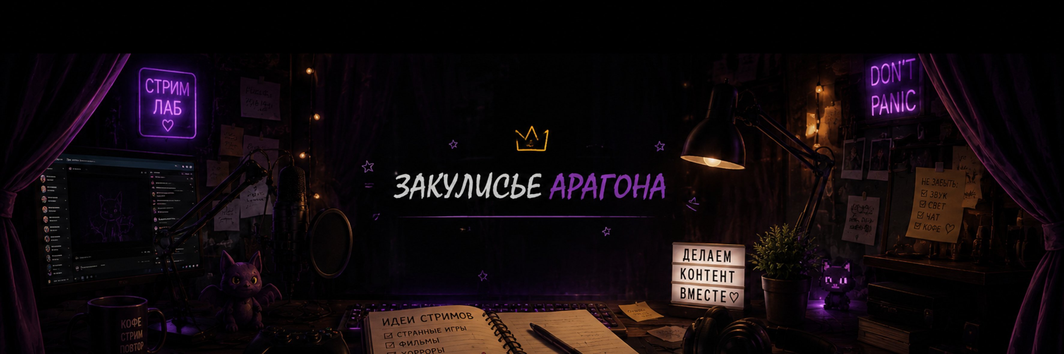 creator cover Арагон Жуков