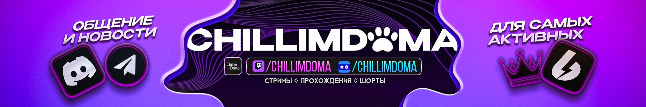 creator cover ChillimDoma
