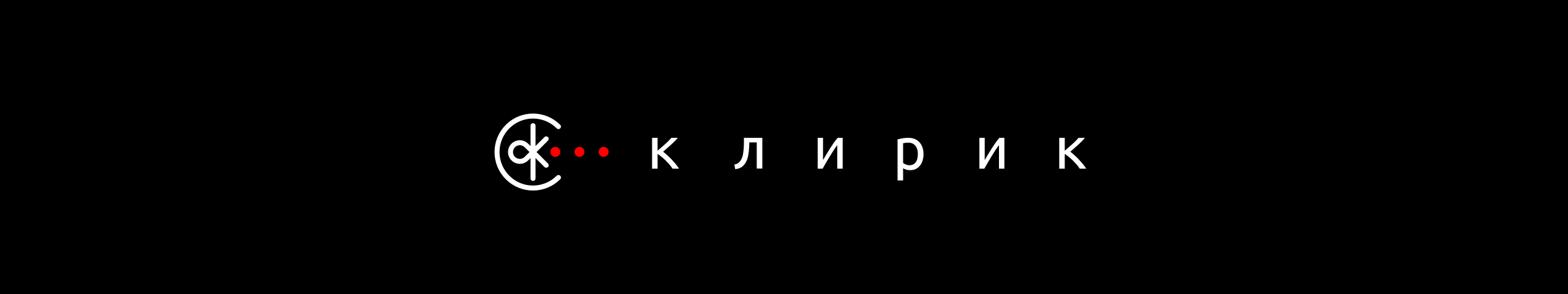creator cover КЛИРИК 