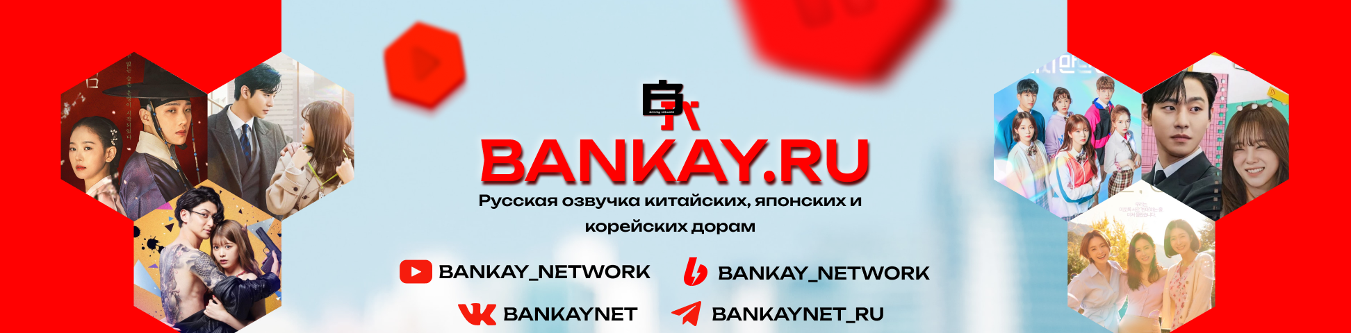 обложка автора Bankay Network
