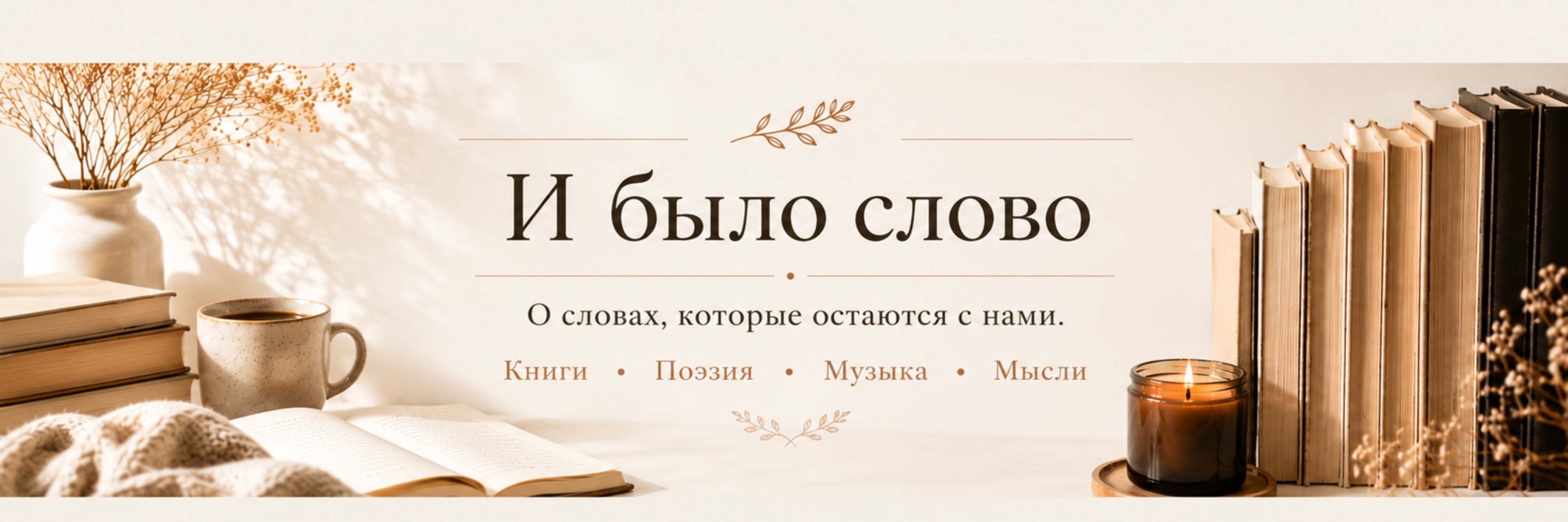 creator cover и было слово