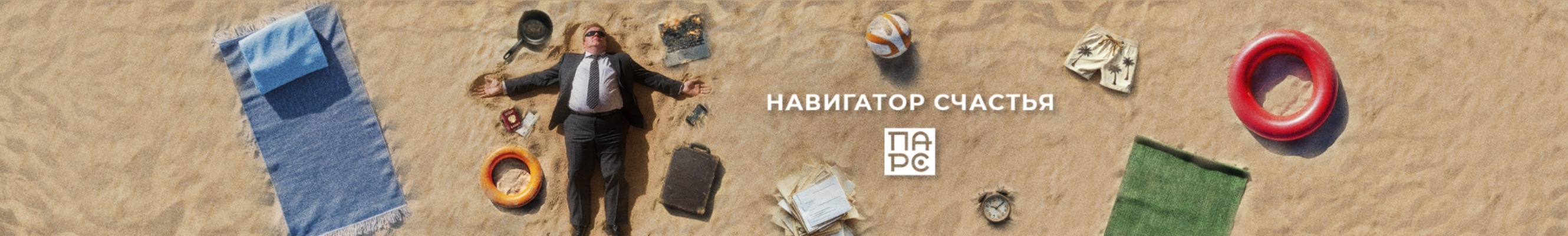 creator cover ПАРС