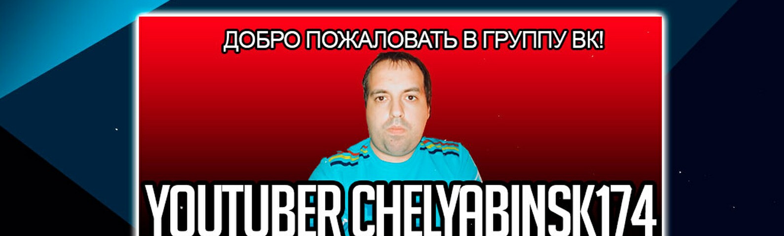 creator cover ChelyabinsK174