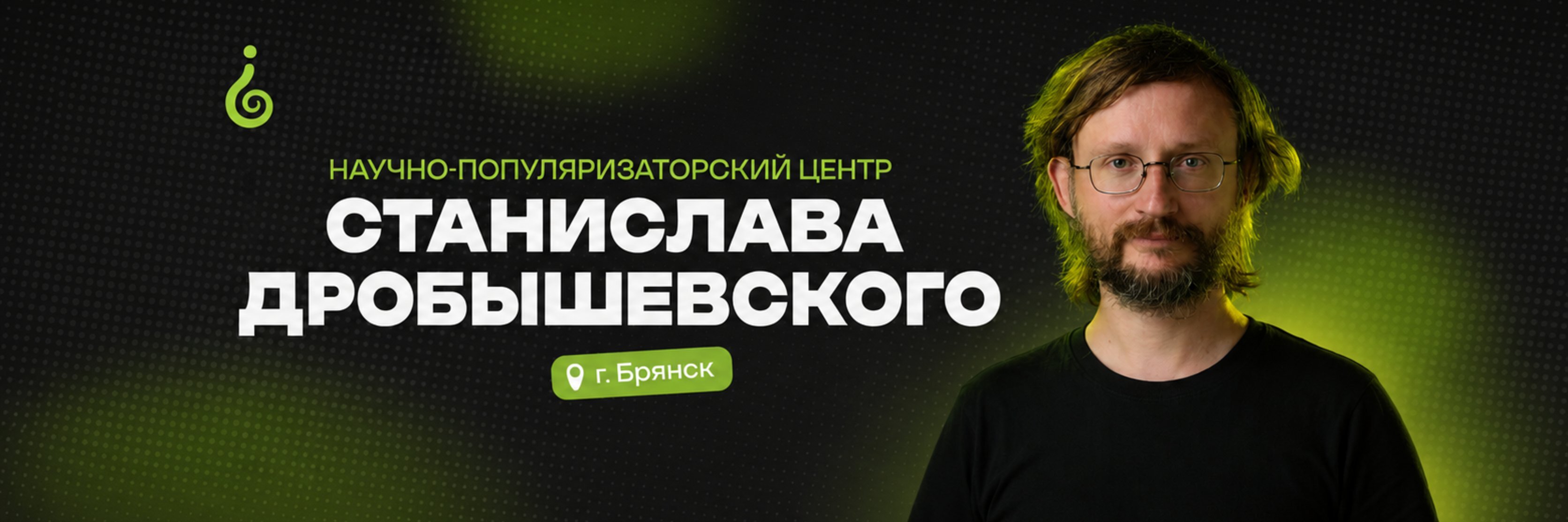 creator cover Центр Дробышевского Брянск
