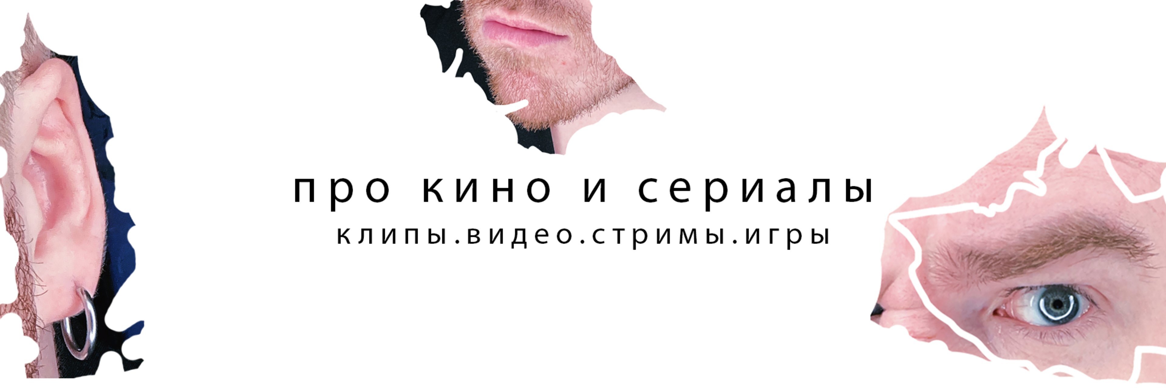 creator cover ГЛЕБ СМОТРИТ