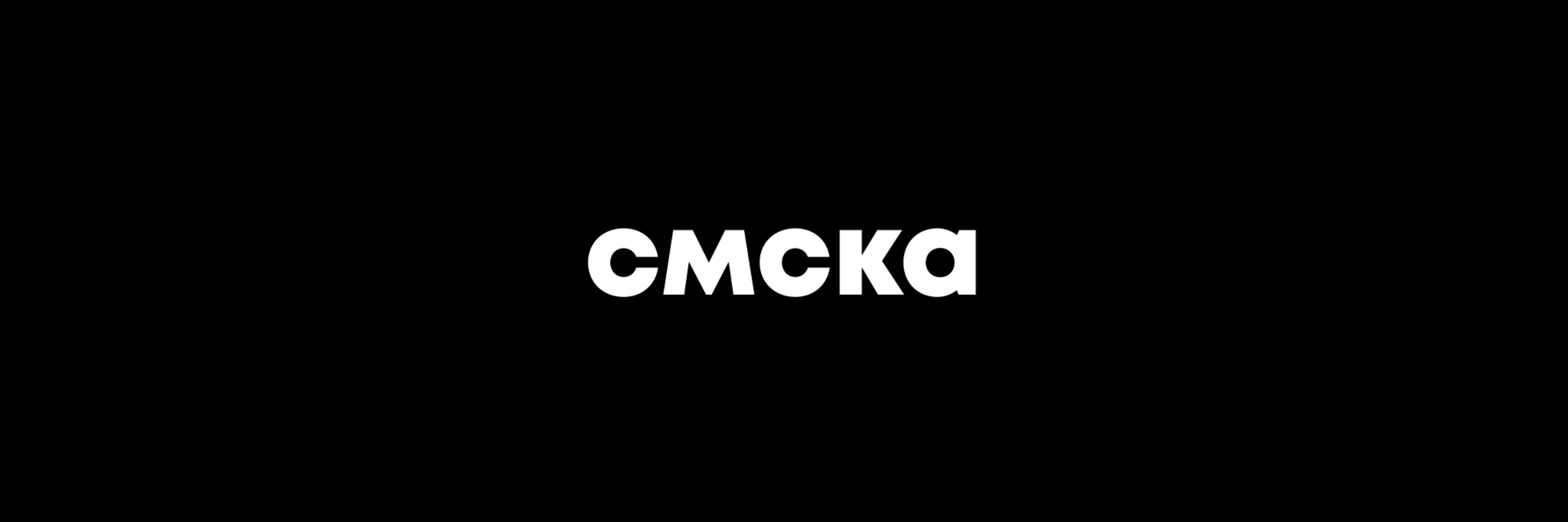 creator cover Смска