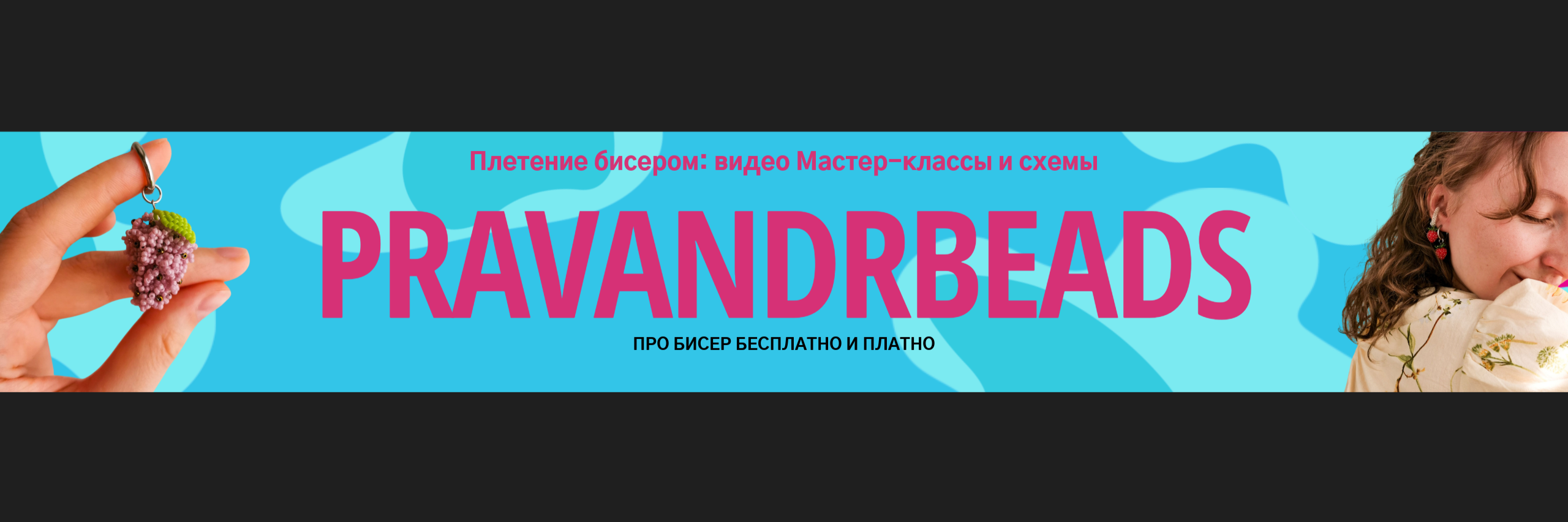 creator cover PRAVANDR_beads_