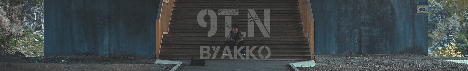 обложка автора Byakko 9T.n