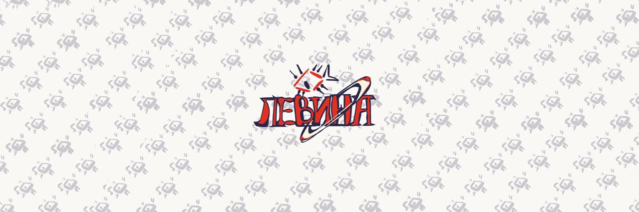 creator cover Levina