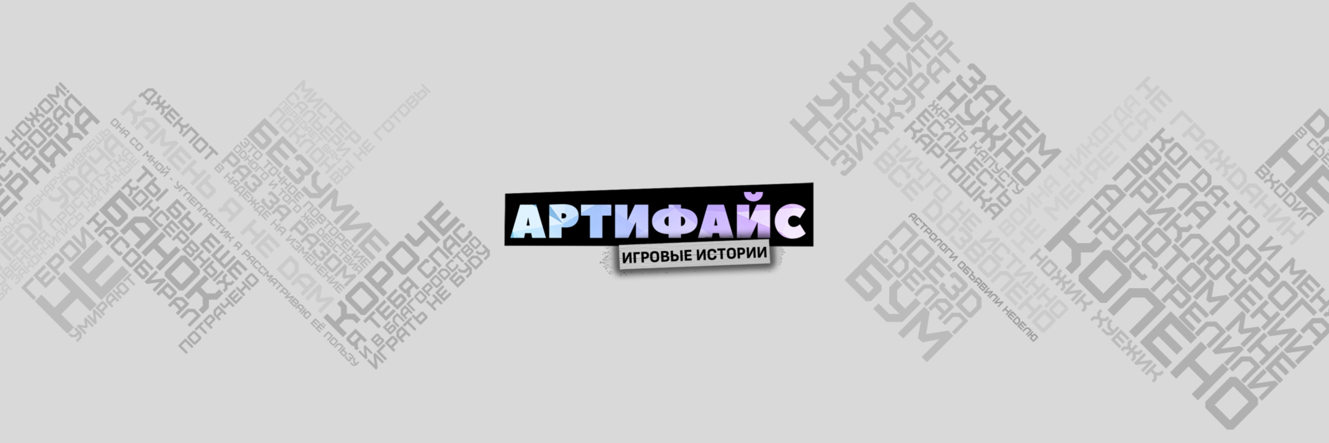 creator cover Арти