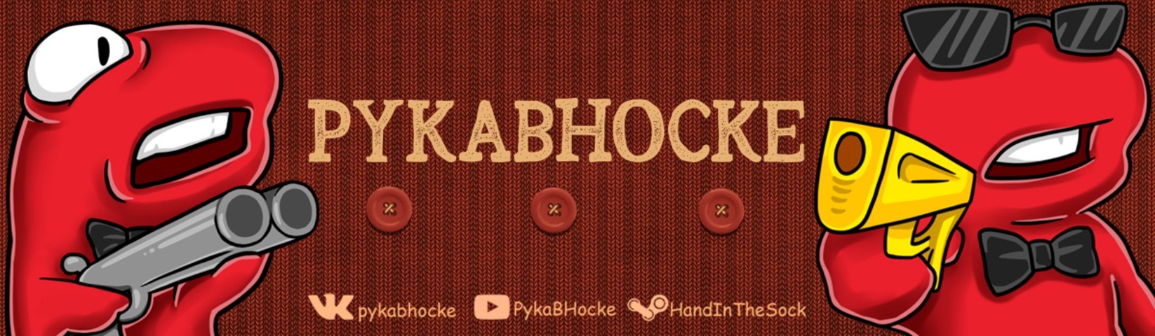 creator cover PykaBHocke