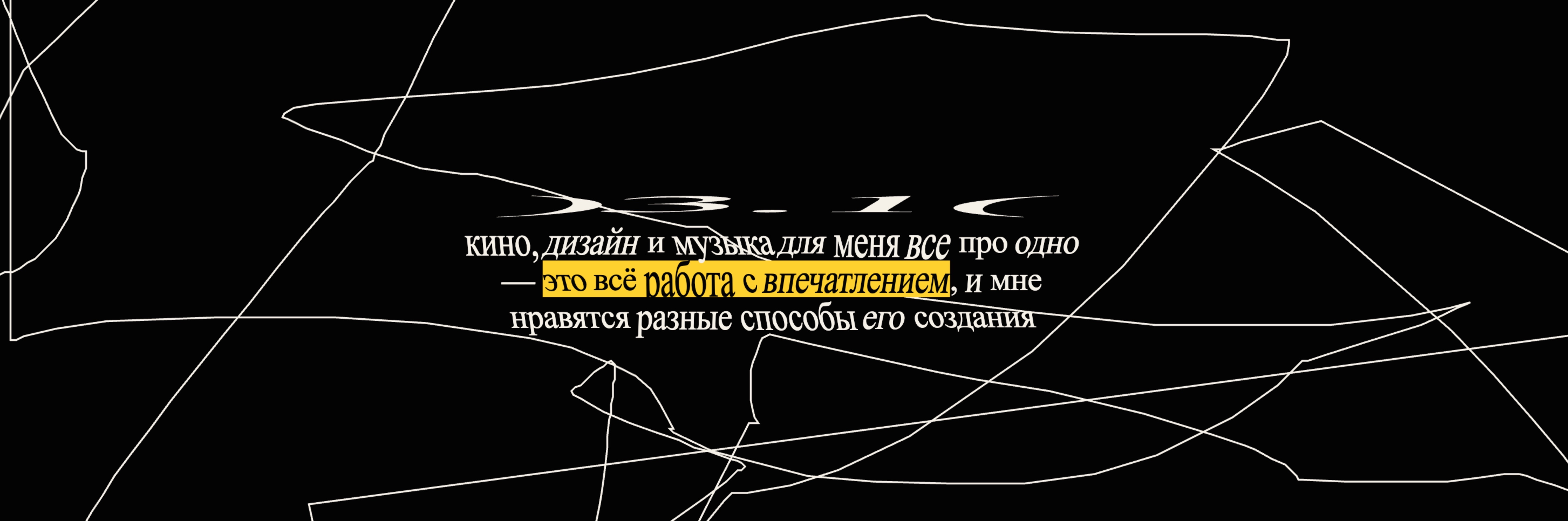creator cover Юра Своев