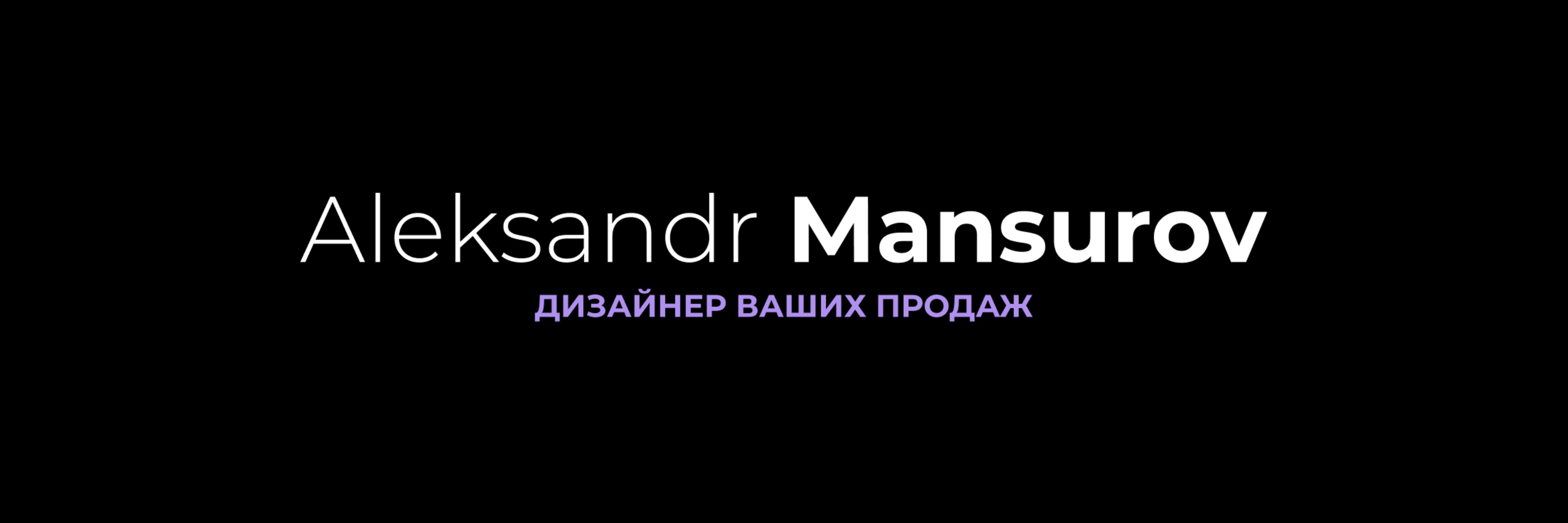 creator cover Aleksandr Mansurov