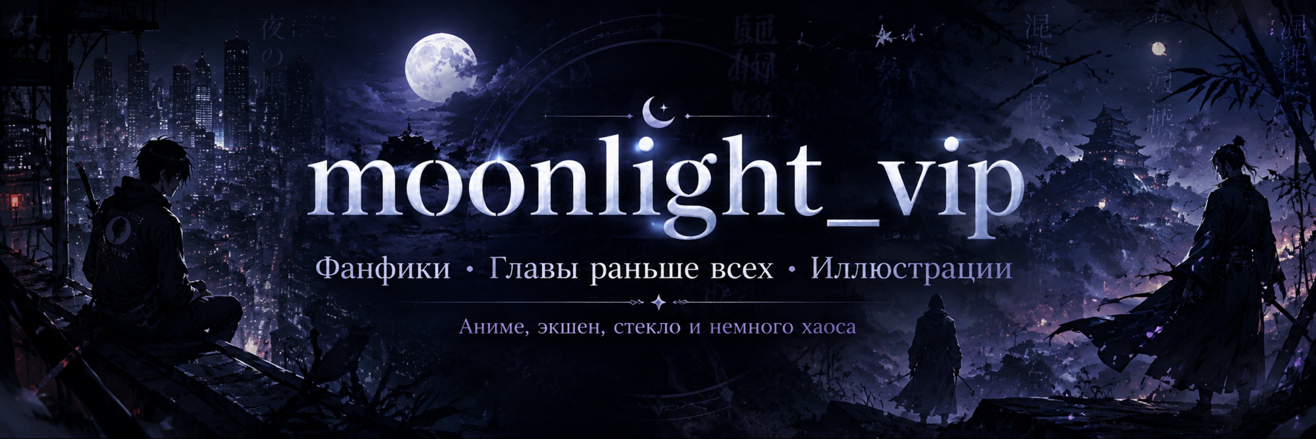 creator cover moonlight_vip