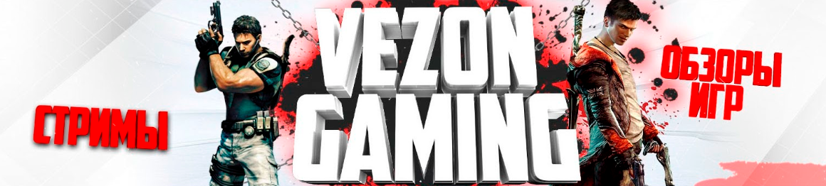 обложка автора VeZoN Gaming