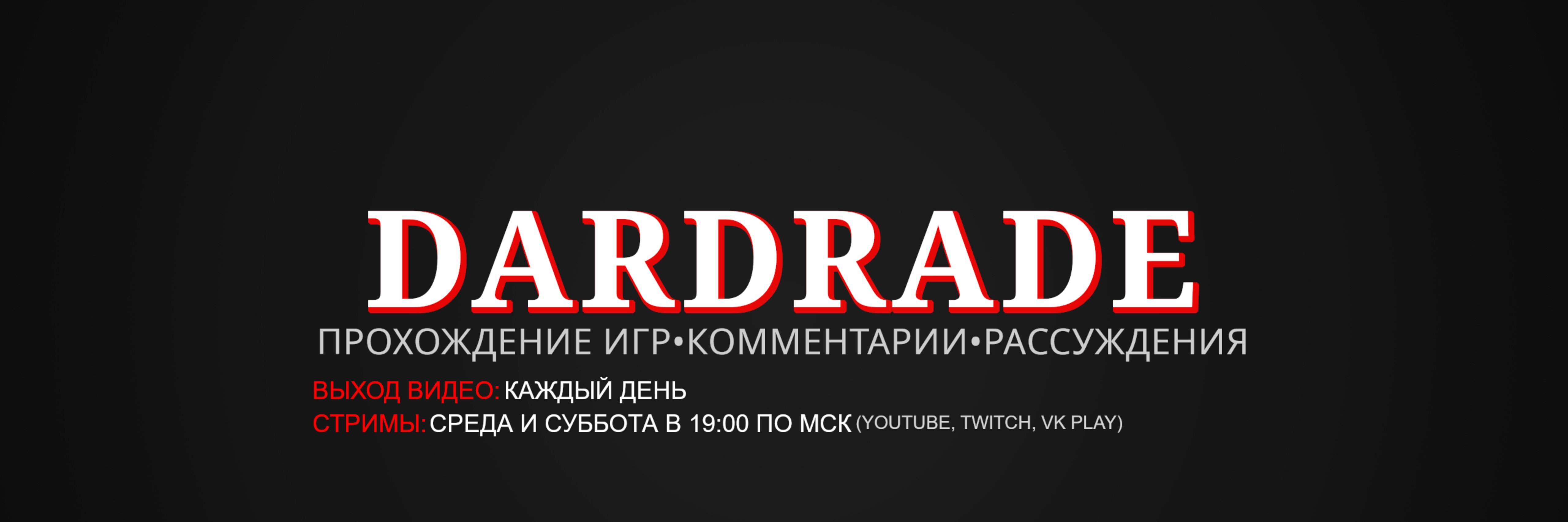creator cover Dardrade