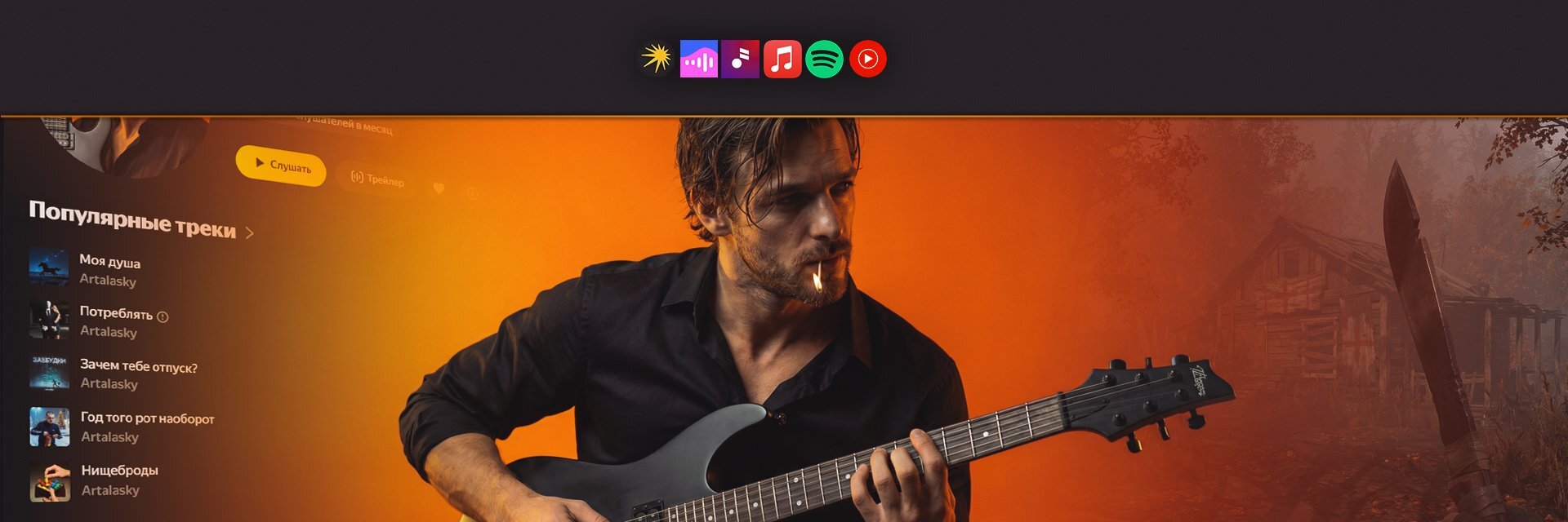 creator cover Artalasky