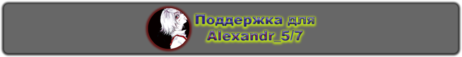обложка автора Alexandr_5