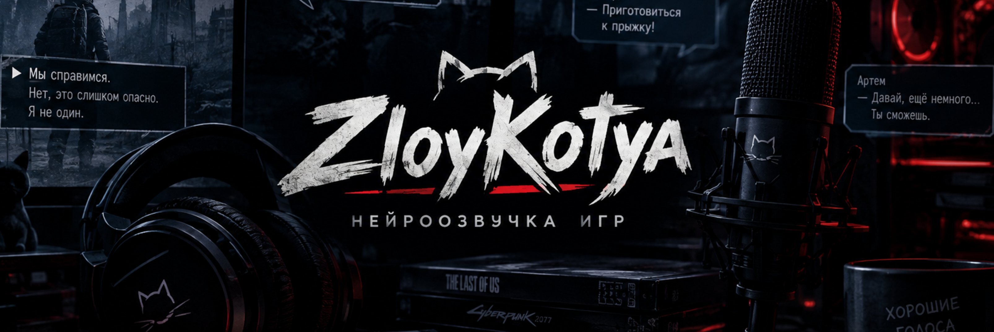 creator cover Zloy Kotya