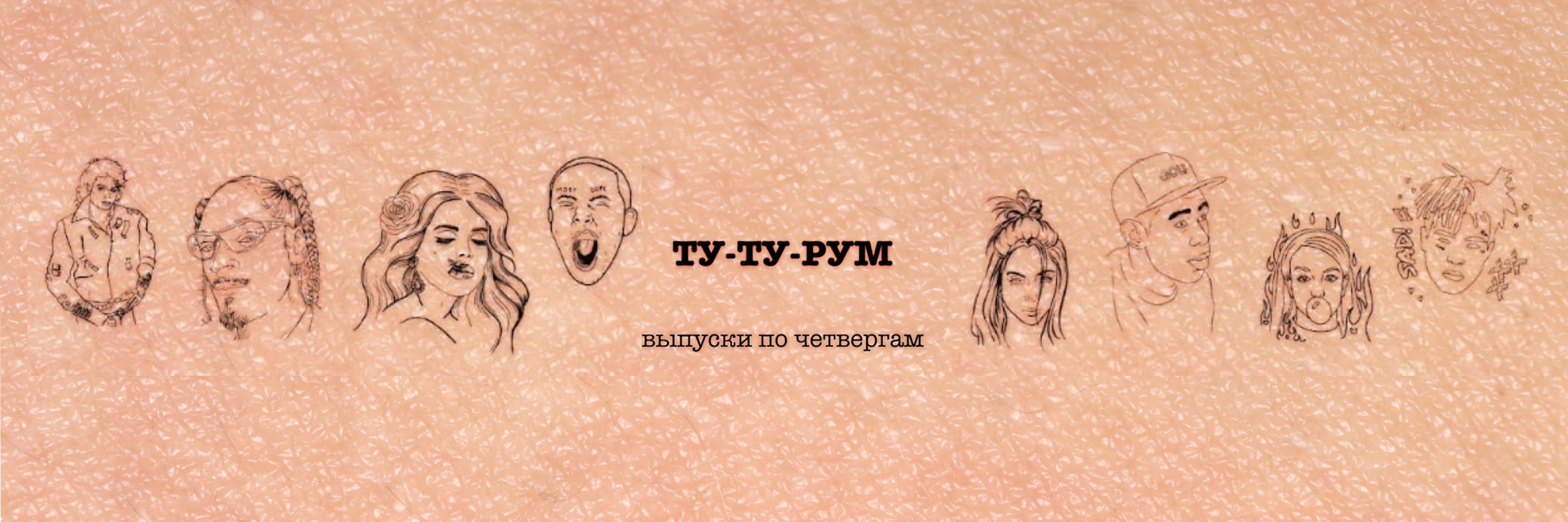 creator cover 2tea22room/ту-ти-ту-ту-рум