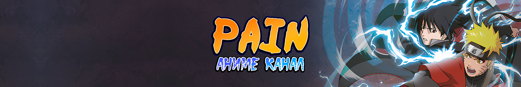 creator cover Pain