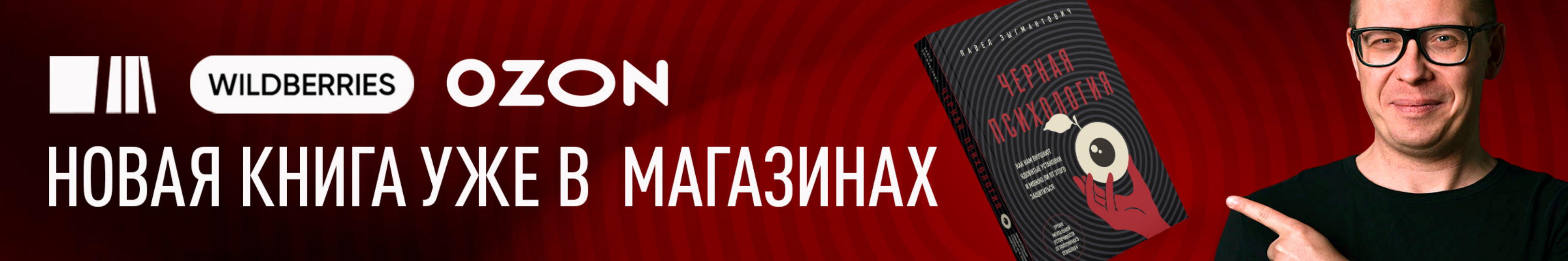 Павел