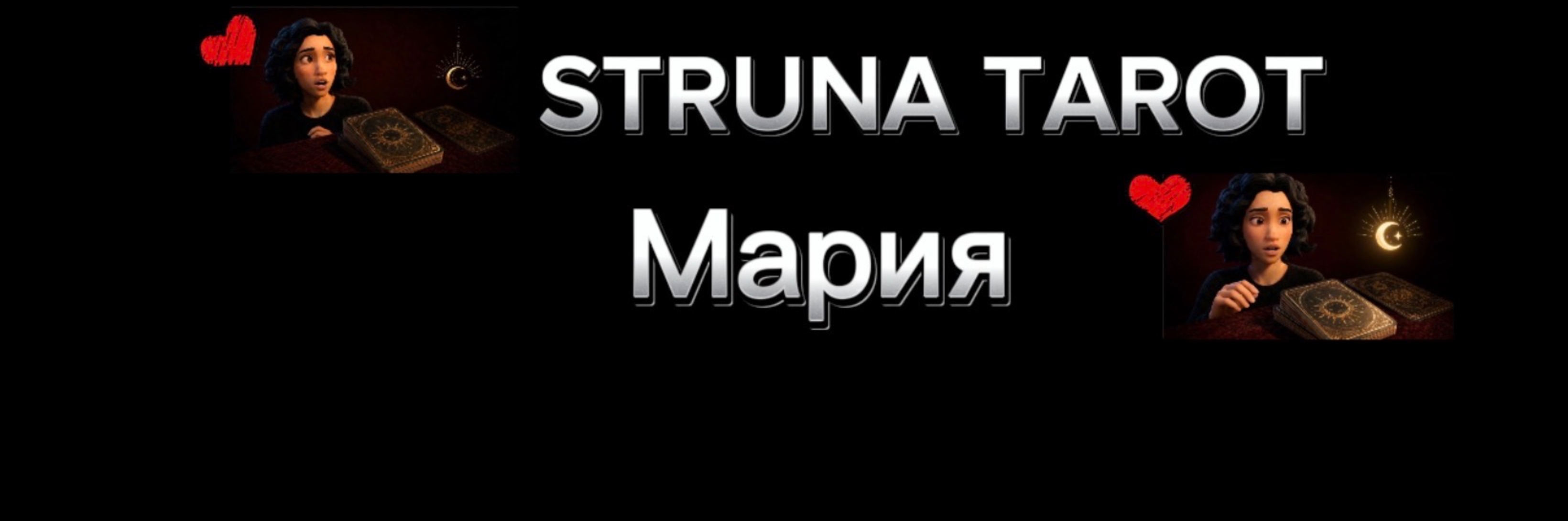 creator cover Struna TAROT